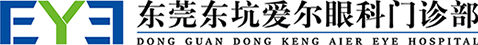 东莞东坑爱尔眼科门诊部