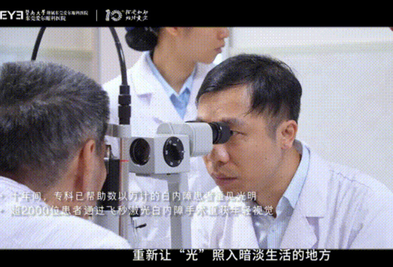 白内障科：点睛焕彩