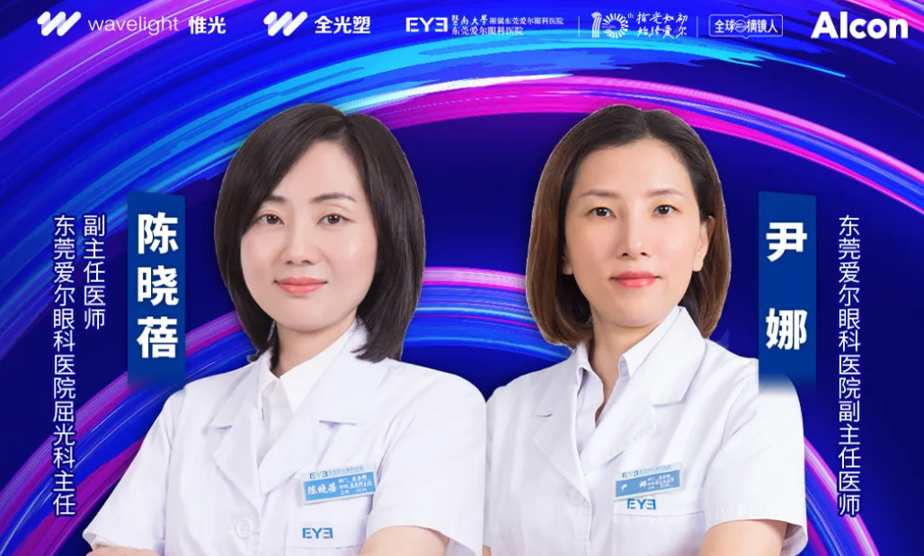 全光塑、ICL晶体植入、精雕C+......高考后近视手术该怎么选？