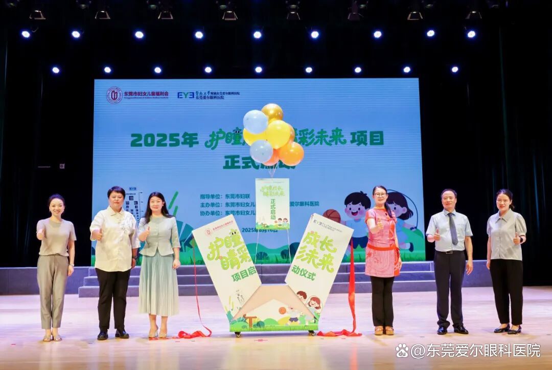“护瞳成长·睛彩未来”公益项目收官守护！超500组家庭用眼健康
