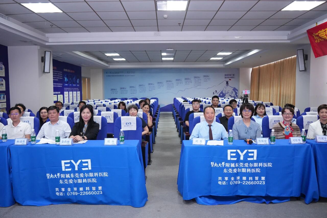 东莞甲状腺眼病诊疗迈入多学科精准时代，东莞爱尔两大专科门诊揭牌惠及患者