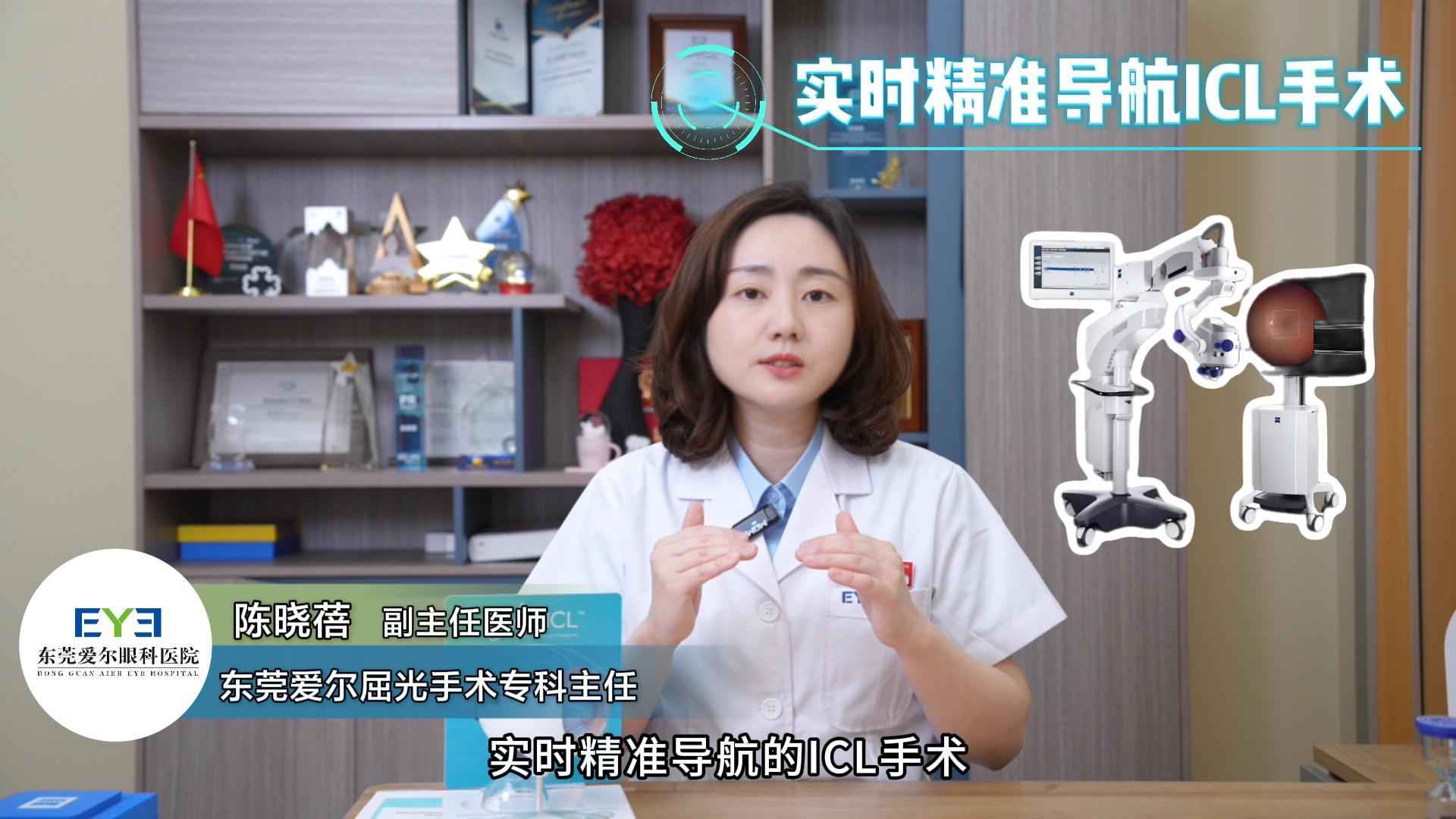 实时精准导航ICL的优势在哪里？